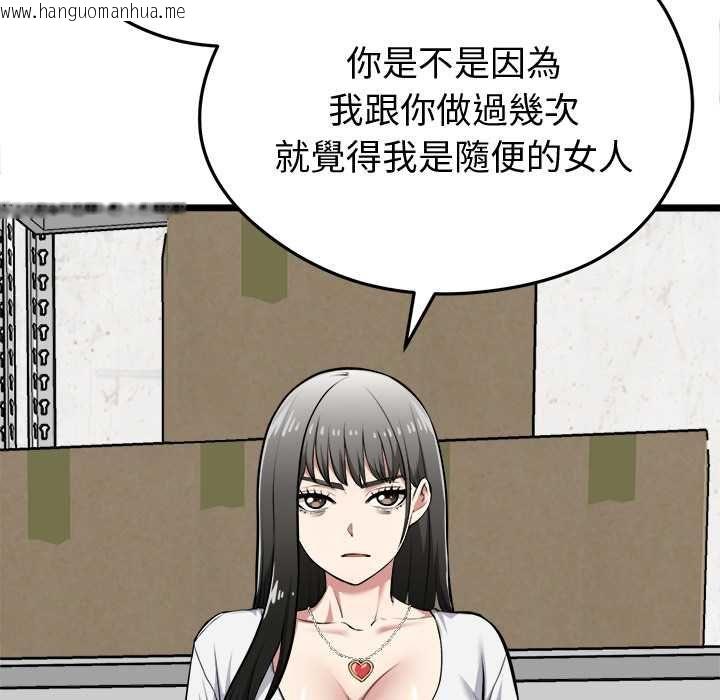 韩国漫画启动复仇系统/超真实征服游戏韩漫_启动复仇系统/超真实征服游戏-第27话在线免费阅读-韩国漫画-第86张图片