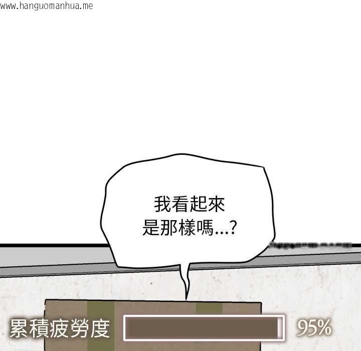 韩国漫画启动复仇系统/超真实征服游戏韩漫_启动复仇系统/超真实征服游戏-第27话在线免费阅读-韩国漫画-第22张图片