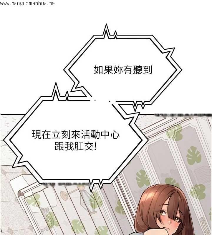 韩国漫画里长孙子开麦啦韩漫_里长孙子开麦啦-第43话-想要精液就摇用力一点在线免费阅读-韩国漫画-第113张图片