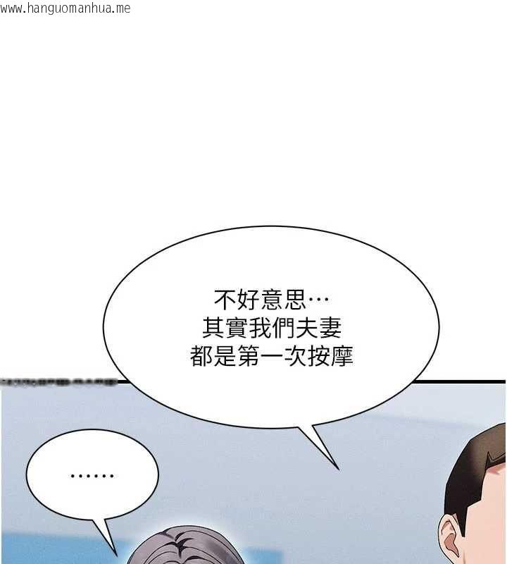韩国漫画人妻回春馆韩漫_人妻回春馆-第10话-老婆被人伸出咸猪手在线免费阅读-韩国漫画-第83张图片