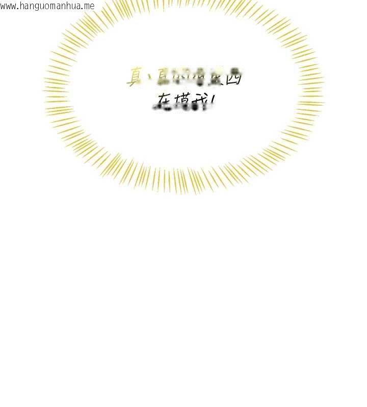 韩国漫画飞机杯女神连线中韩漫_飞机杯女神连线中-第68话-阿飘神秘力量再临在线免费阅读-韩国漫画-第147张图片