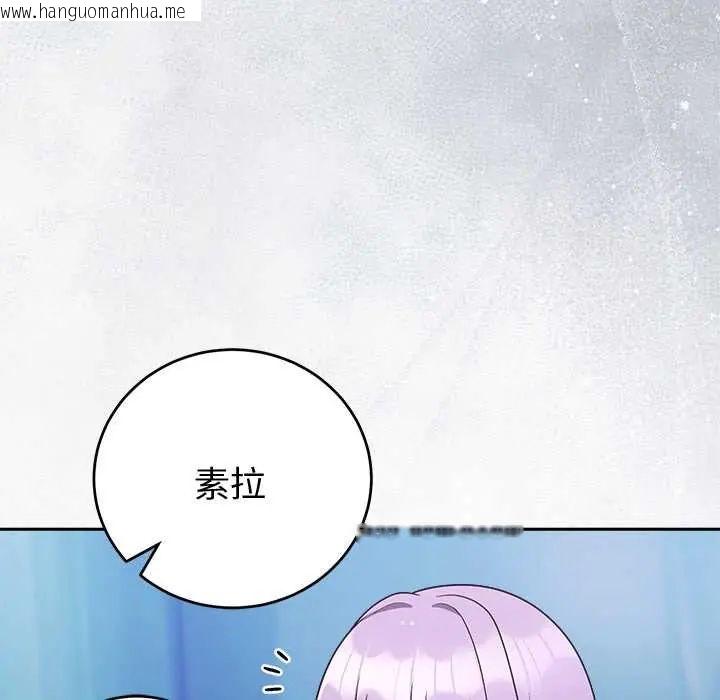 韩国漫画难言之秘/说不出口的秘密韩漫_难言之秘/说不出口的秘密-第52话在线免费阅读-韩国漫画-第100张图片