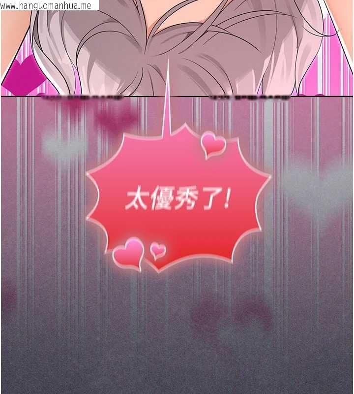 韩国漫画魔法少女露美娜韩漫_魔法少女露美娜-第9话-吸精魔女的极品大腿在线免费阅读-韩国漫画-第91张图片