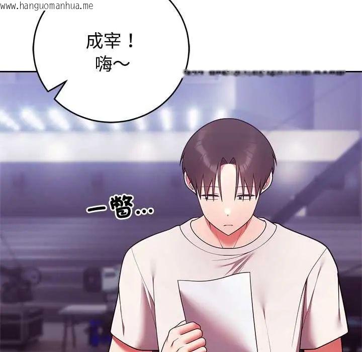 韩国漫画难言之秘/说不出口的秘密韩漫_难言之秘/说不出口的秘密-第52话在线免费阅读-韩国漫画-第68张图片