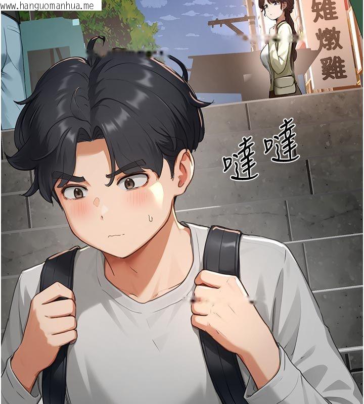 韩国漫画成人漫画取材课韩漫_成人漫画取材课-第6话-好冷…让我热起来…在线免费阅读-韩国漫画-第19张图片