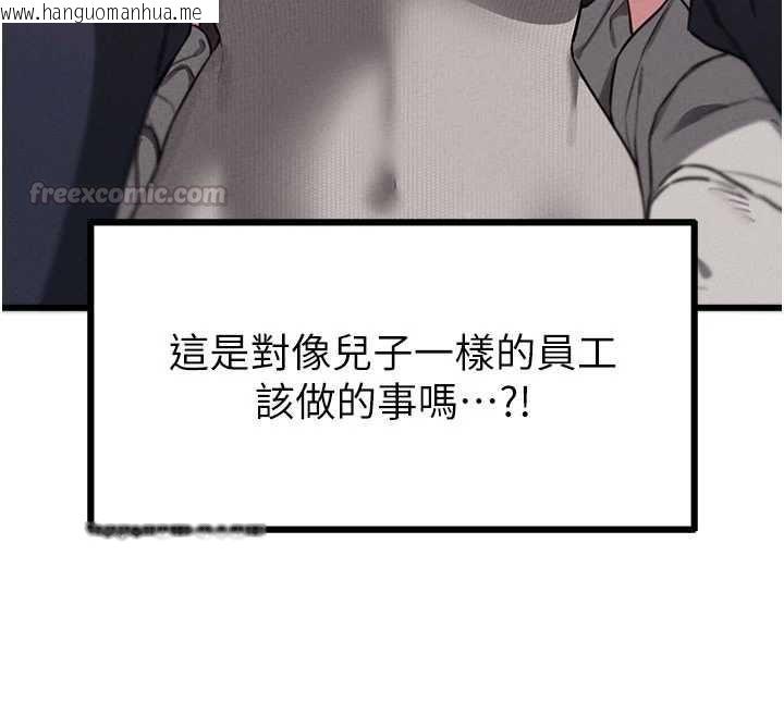 韩国漫画男人配额制韩漫_男人配额制-第52话-抗拒不了的男人在线免费阅读-韩国漫画-第120张图片