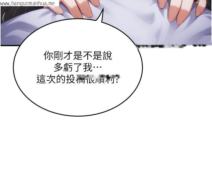 韩国漫画成人漫画取材课韩漫_成人漫画取材课-第6话-好冷…让我热起来…在线免费阅读-韩国漫画-第168张图片