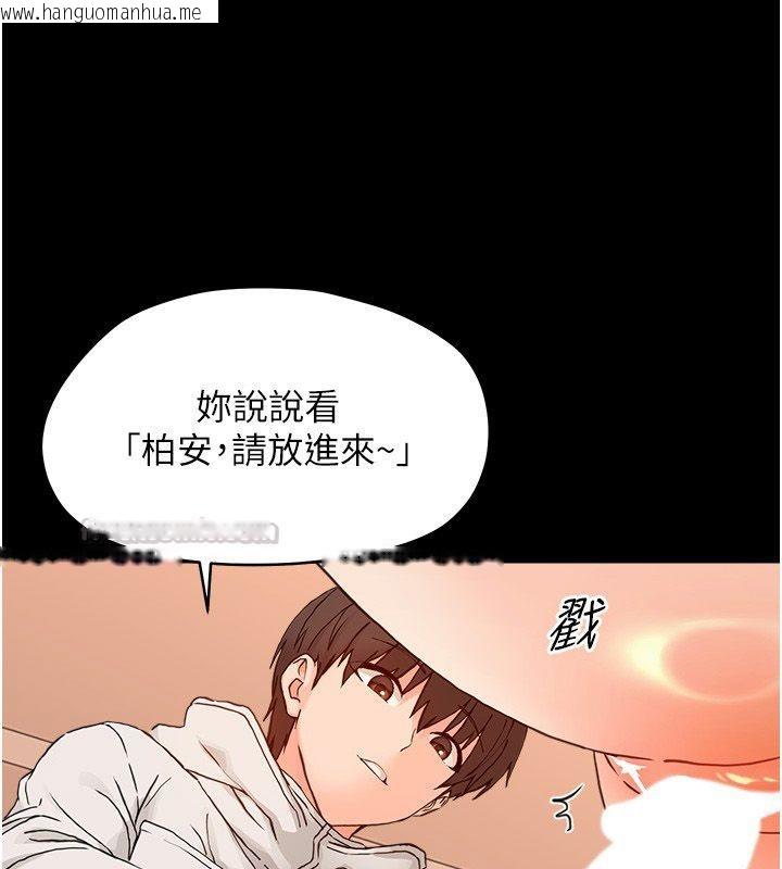 韩国漫画幼惑韩漫_幼惑-第34话-变成任人摆布的玩物在线免费阅读-韩国漫画-第135张图片