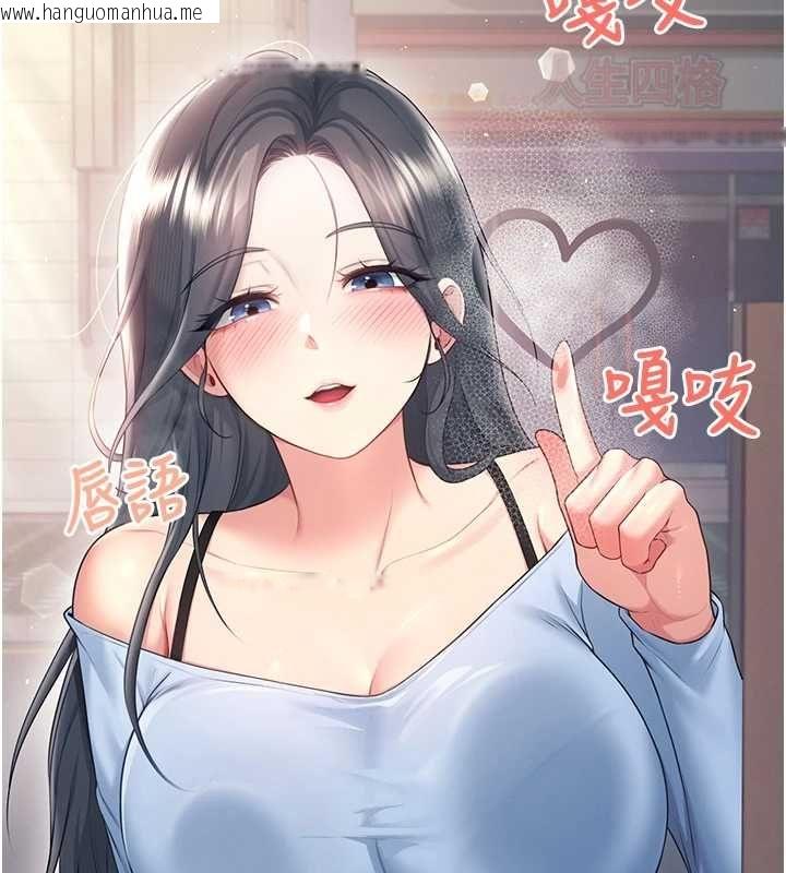 韩国漫画飞机杯女神连线中韩漫_飞机杯女神连线中-第68话-阿飘神秘力量再临在线免费阅读-韩国漫画-第42张图片