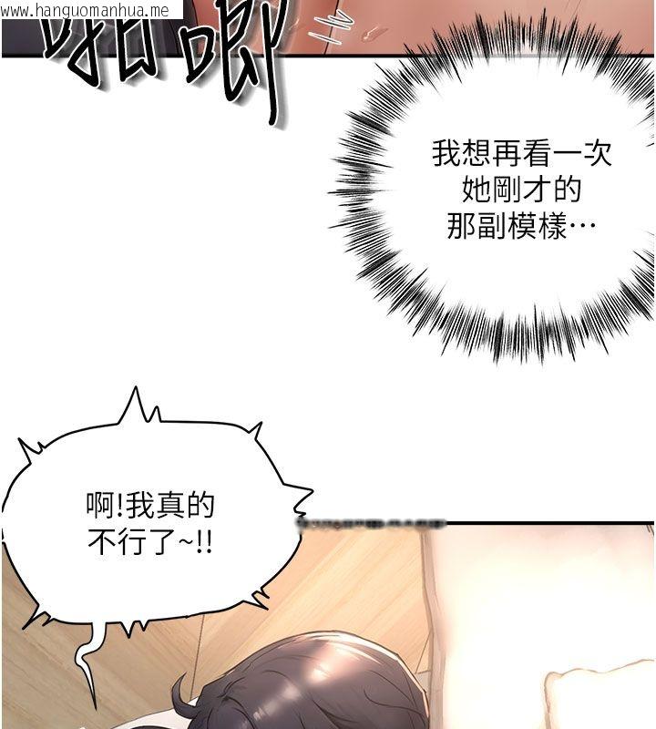 韩国漫画成人漫画取材课韩漫_成人漫画取材课-第4话-抖成这样，到底有多爽?在线免费阅读-韩国漫画-第116张图片