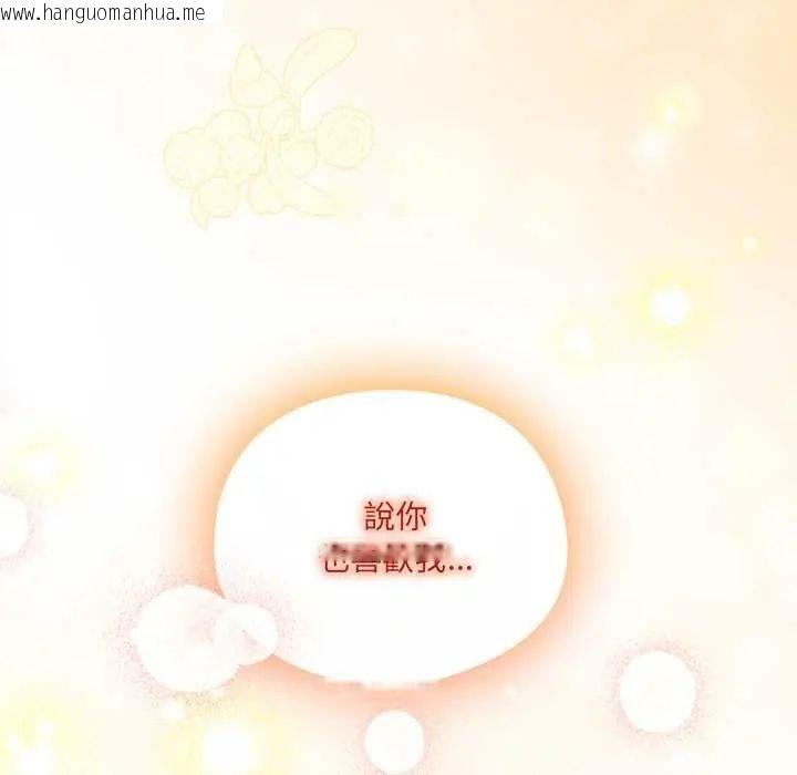 韩国漫画与众不同的兄妹/我家的掌上明珠韩漫_与众不同的兄妹/我家的掌上明珠-第52话在线免费阅读-韩国漫画-第91张图片