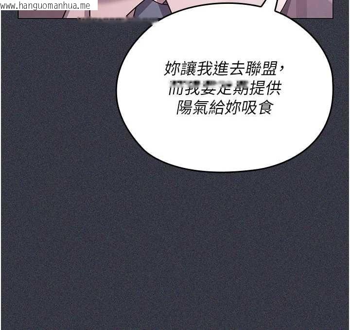 韩国漫画魔法少女露美娜韩漫_魔法少女露美娜-第9话-吸精魔女的极品大腿在线免费阅读-韩国漫画-第77张图片