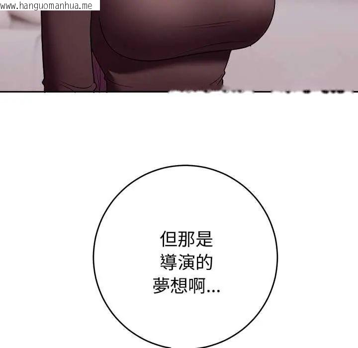 韩国漫画难言之秘/说不出口的秘密韩漫_难言之秘/说不出口的秘密-第52话在线免费阅读-韩国漫画-第29张图片