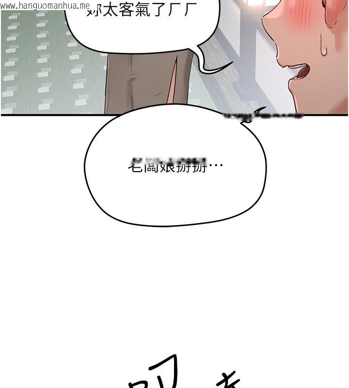 韩国漫画成人漫画取材课韩漫_成人漫画取材课-第6话-好冷…让我热起来…在线免费阅读-韩国漫画-第5张图片