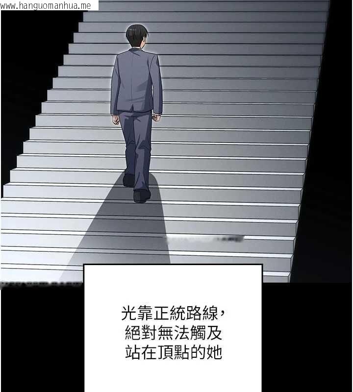 韩国漫画魔法少女露美娜韩漫_魔法少女露美娜-第9话-吸精魔女的极品大腿在线免费阅读-韩国漫画-第11张图片