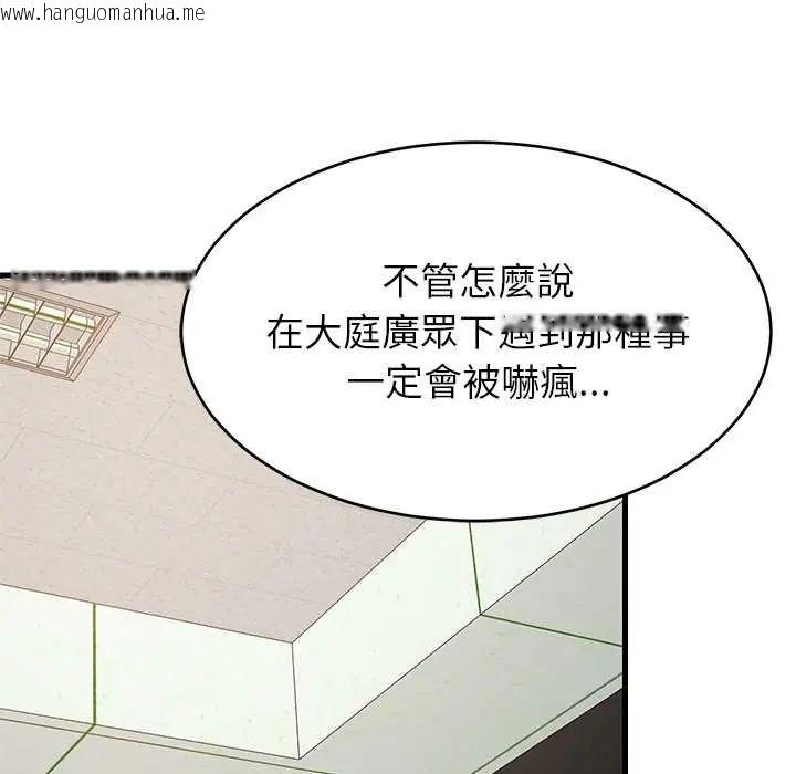 韩国漫画难缠姐妹偏要和我同居/家教住我家韩漫_难缠姐妹偏要和我同居/家教住我家-第100话在线免费阅读-韩国漫画-第136张图片