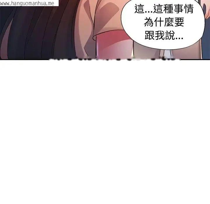 韩国漫画特别课程韩漫_特别课程-第20话在线免费阅读-韩国漫画-第149张图片