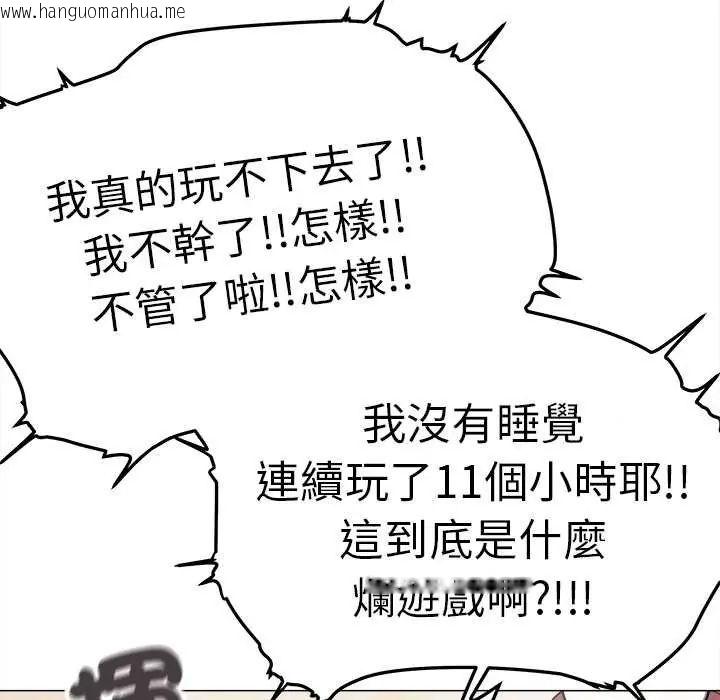 韩国漫画缺德邻居难相处韩漫_缺德邻居难相处-第89话在线免费阅读-韩国漫画-第87张图片