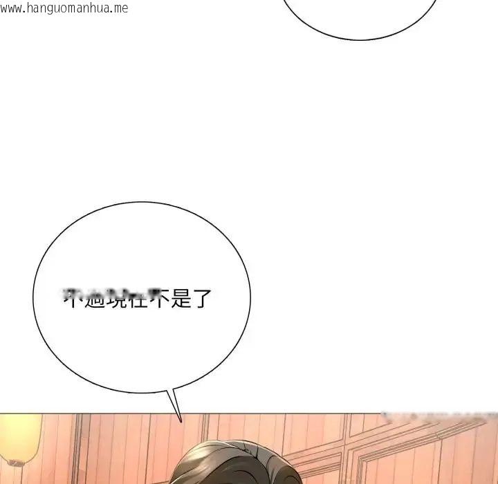 韩国漫画难解的三角关系韩漫_难解的三角关系-第24话在线免费阅读-韩国漫画-第17张图片