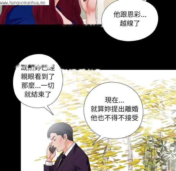 韩国漫画无法上色的关系/爱上弟子韩漫_无法上色的关系/爱上弟子-第31话在线免费阅读-韩国漫画-第22张图片
