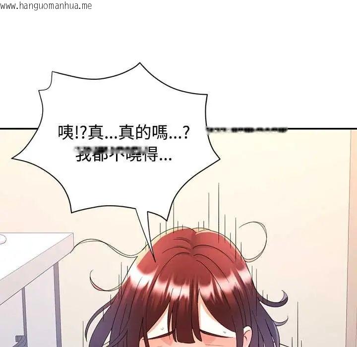 韩国漫画可以爱你吗/似曾相识的她韩漫_可以爱你吗/似曾相识的她-第109话在线免费阅读-韩国漫画-第73张图片