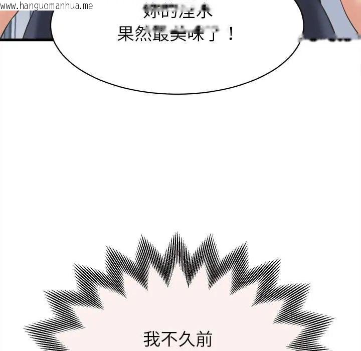 韩国漫画她们的夜晚属于我/与人妻有个秘密韩漫_她们的夜晚属于我/与人妻有个秘密-第47话在线免费阅读-韩国漫画-第118张图片