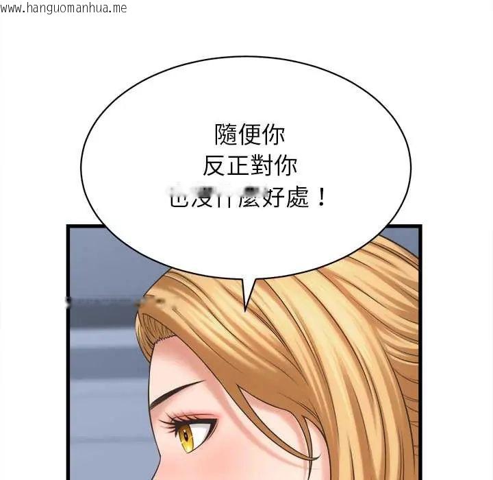 韩国漫画她们的夜晚属于我/与人妻有个秘密韩漫_她们的夜晚属于我/与人妻有个秘密-第47话在线免费阅读-韩国漫画-第35张图片