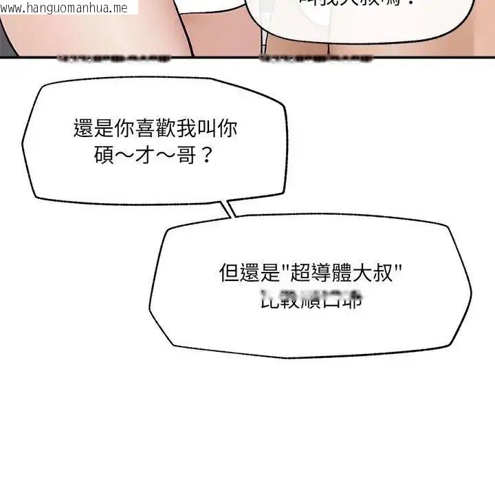 韩国漫画超导体觉醒/超导体大叔韩漫_超导体觉醒/超导体大叔-第44话在线免费阅读-韩国漫画-第158张图片