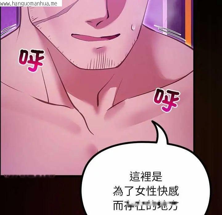 韩国漫画迷雾深处的诱惑/XX地下城韩漫_迷雾深处的诱惑/XX地下城-第28话在线免费阅读-韩国漫画-第119张图片