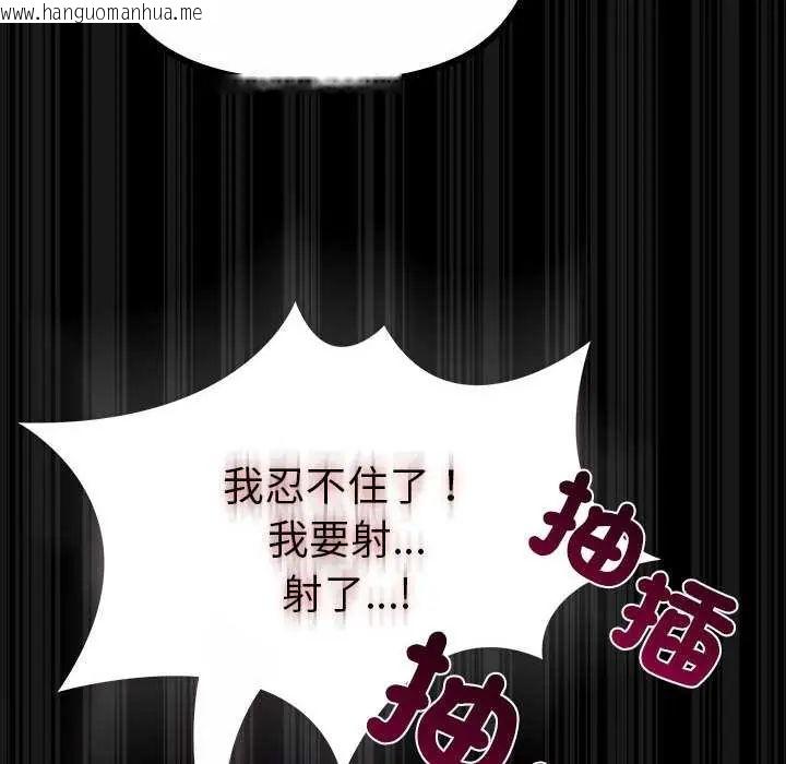韩国漫画迷雾深处的诱惑/XX地下城韩漫_迷雾深处的诱惑/XX地下城-第28话在线免费阅读-韩国漫画-第137张图片