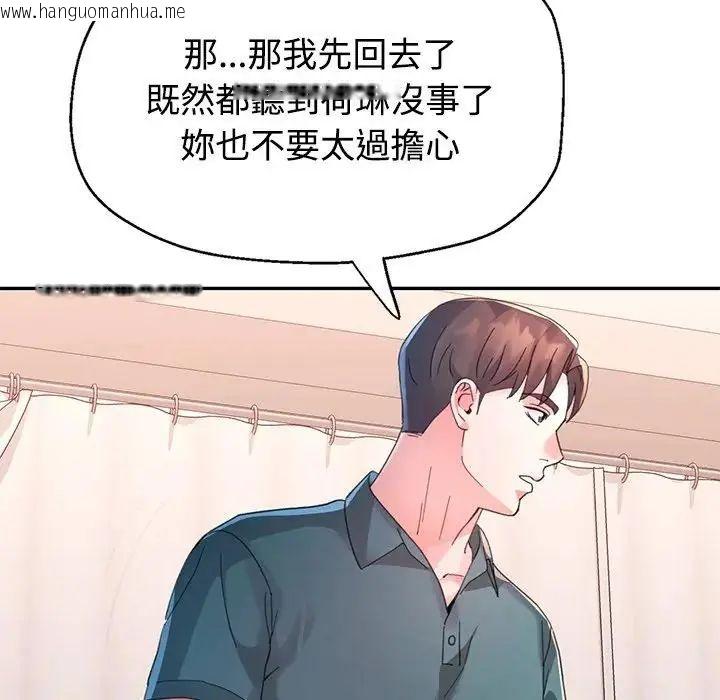 韩国漫画特别课程韩漫_特别课程-第20话在线免费阅读-韩国漫画-第74张图片