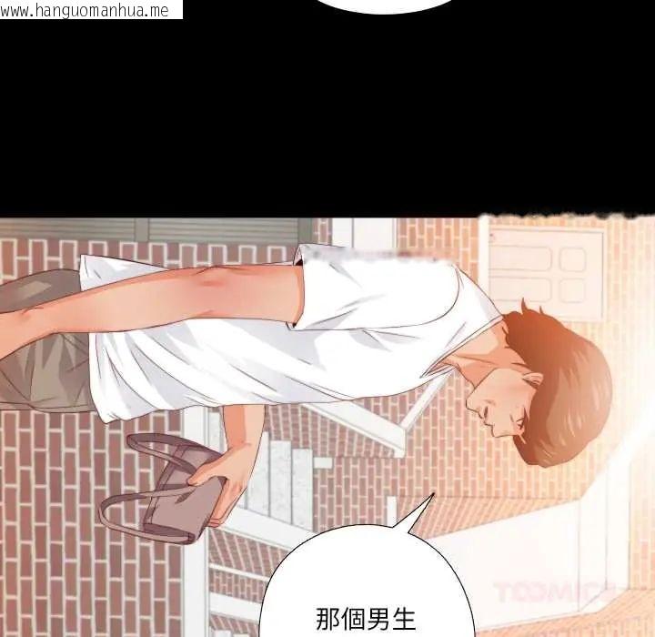 韩国漫画无法上色的关系/爱上弟子韩漫_无法上色的关系/爱上弟子-第31话在线免费阅读-韩国漫画-第82张图片