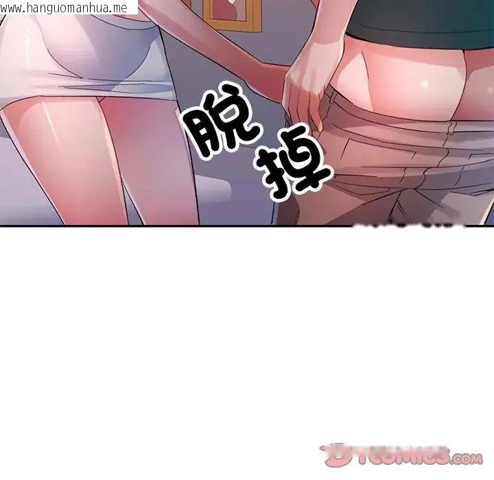 韩国漫画特别课程韩漫_特别课程-第20话在线免费阅读-韩国漫画-第156张图片