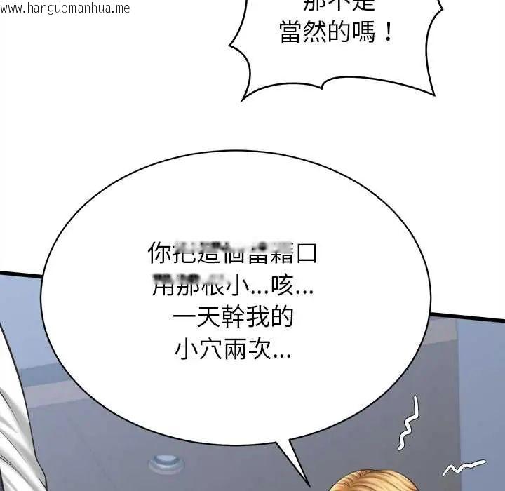 韩国漫画她们的夜晚属于我/与人妻有个秘密韩漫_她们的夜晚属于我/与人妻有个秘密-第47话在线免费阅读-韩国漫画-第26张图片