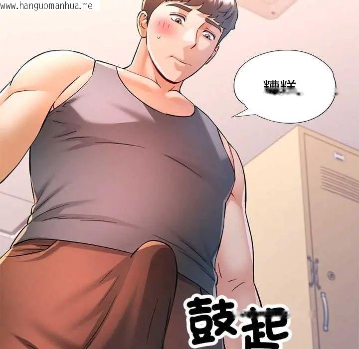 韩国漫画可以爱你吗/似曾相识的她韩漫_可以爱你吗/似曾相识的她-第109话在线免费阅读-韩国漫画-第114张图片