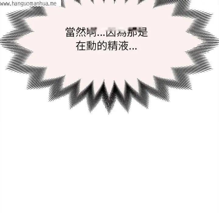 韩国漫画她们的夜晚属于我/与人妻有个秘密韩漫_她们的夜晚属于我/与人妻有个秘密-第47话在线免费阅读-韩国漫画-第125张图片