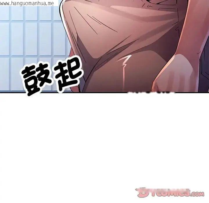 韩国漫画特别课程韩漫_特别课程-第20话在线免费阅读-韩国漫画-第93张图片