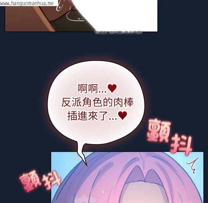 韩国漫画配角的生存任务韩漫_配角的生存任务-第70话在线免费阅读-韩国漫画-第119张图片