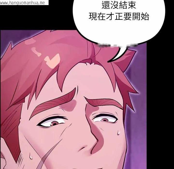 韩国漫画迷雾深处的诱惑/XX地下城韩漫_迷雾深处的诱惑/XX地下城-第28话在线免费阅读-韩国漫画-第66张图片