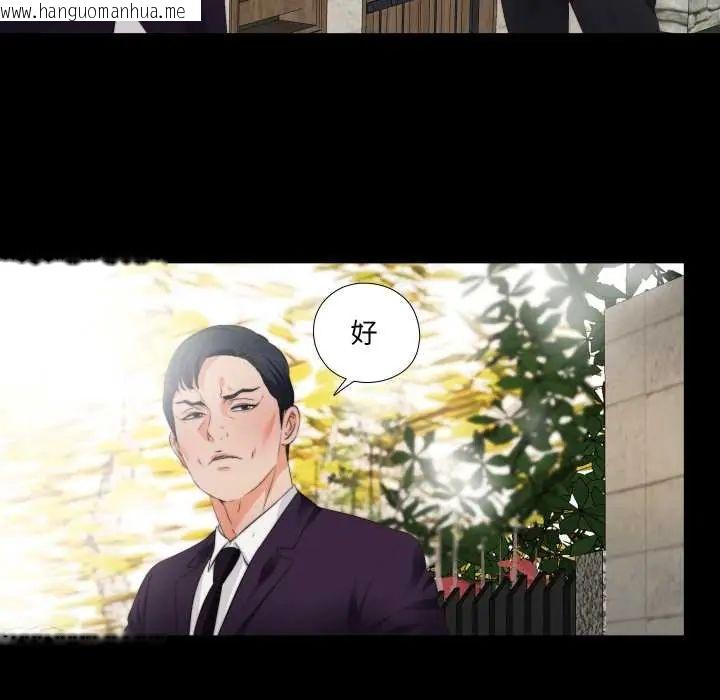 韩国漫画无法上色的关系/爱上弟子韩漫_无法上色的关系/爱上弟子-第31话在线免费阅读-韩国漫画-第29张图片