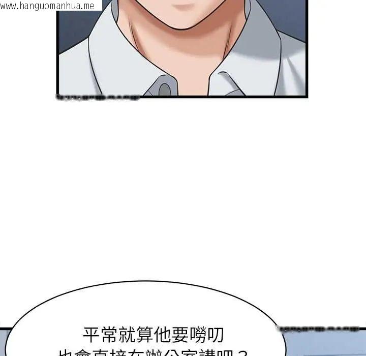 韩国漫画她们的夜晚属于我/与人妻有个秘密韩漫_她们的夜晚属于我/与人妻有个秘密-第47话在线免费阅读-韩国漫画-第80张图片