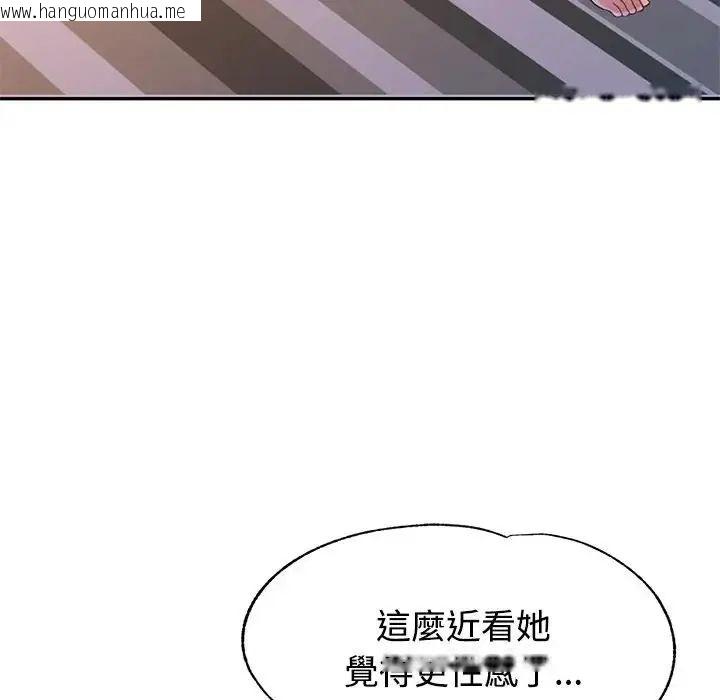韩国漫画特别课程韩漫_特别课程-第20话在线免费阅读-韩国漫画-第67张图片