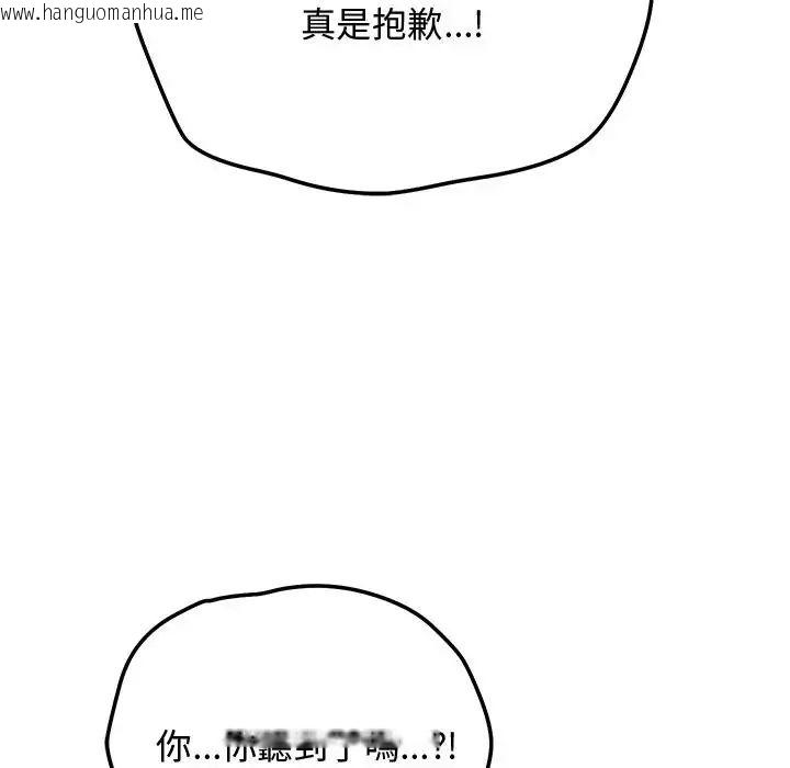 韩国漫画魔法少女退役后韩漫_魔法少女退役后-第22话在线免费阅读-韩国漫画-第112张图片