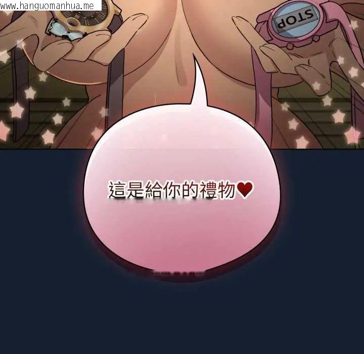 韩国漫画配角的生存任务韩漫_配角的生存任务-第70话在线免费阅读-韩国漫画-第154张图片