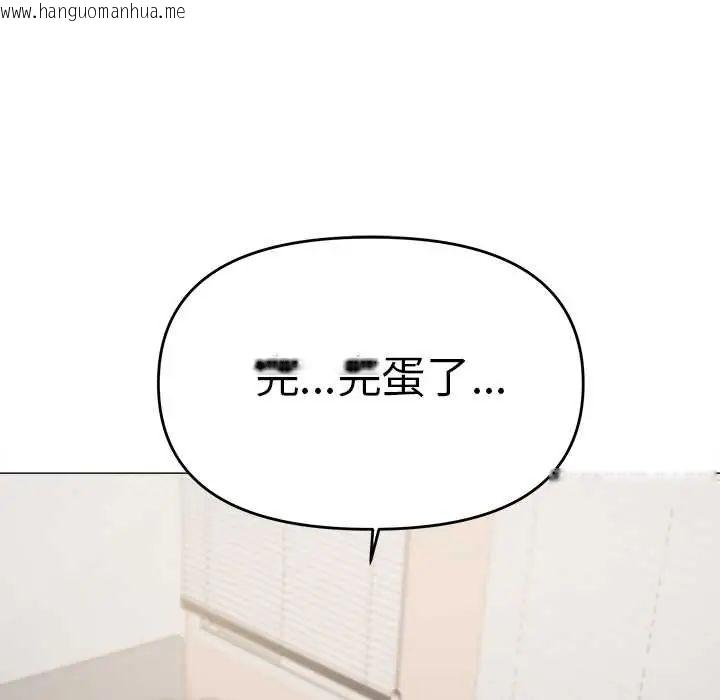 韩国漫画缺德邻居难相处韩漫_缺德邻居难相处-第89话在线免费阅读-韩国漫画-第125张图片