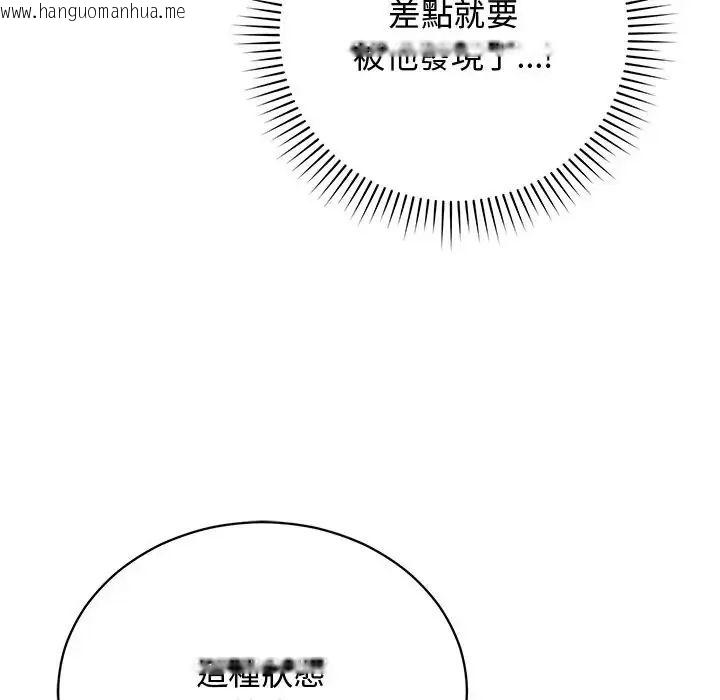 韩国漫画魔法少女退役后韩漫_魔法少女退役后-第22话在线免费阅读-韩国漫画-第18张图片
