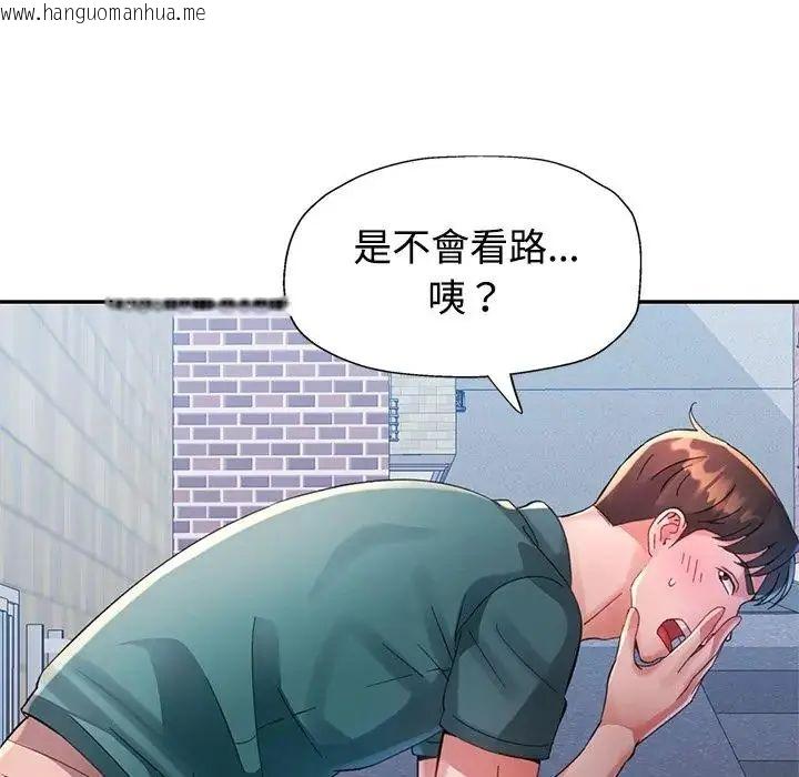 韩国漫画特别课程韩漫_特别课程-第20话在线免费阅读-韩国漫画-第99张图片