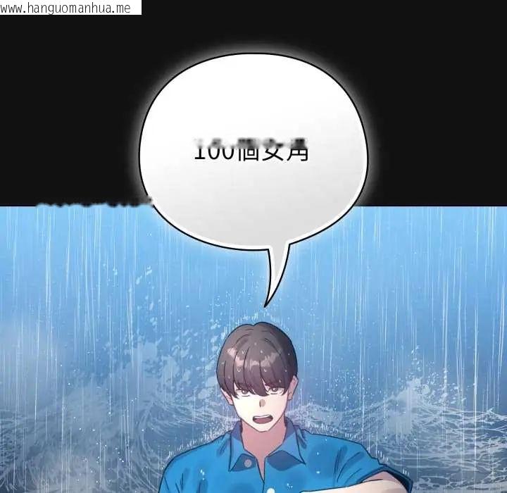 韩国漫画配角的生存任务韩漫_配角的生存任务-第70话在线免费阅读-韩国漫画-第67张图片