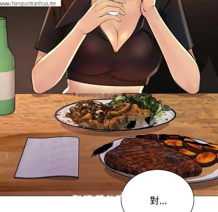 韩国漫画难解的三角关系韩漫_难解的三角关系-第24话在线免费阅读-韩国漫画-第16张图片