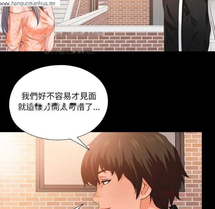 韩国漫画无法上色的关系/爱上弟子韩漫_无法上色的关系/爱上弟子-第31话在线免费阅读-韩国漫画-第70张图片